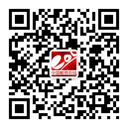教育在線公眾號(hào)