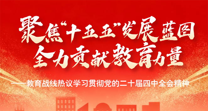 主題教育