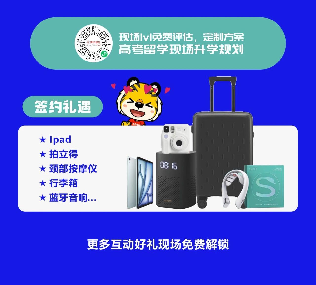 美中國(guó)際教育展搶先看丨普高生如何把握多軌升學(xué)機(jī)遇？