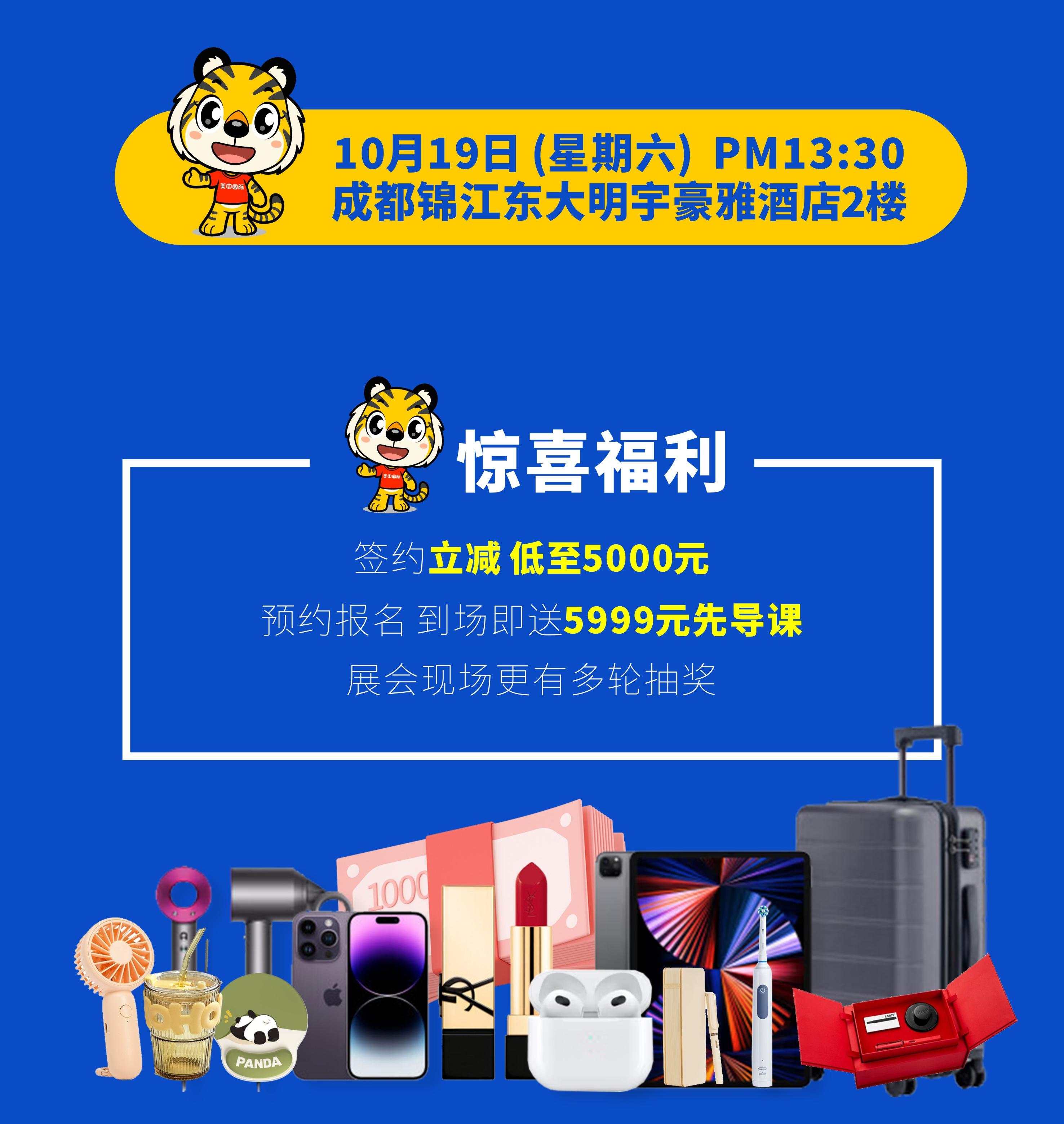 重磅！美中國際第35屆國際教育展來襲！