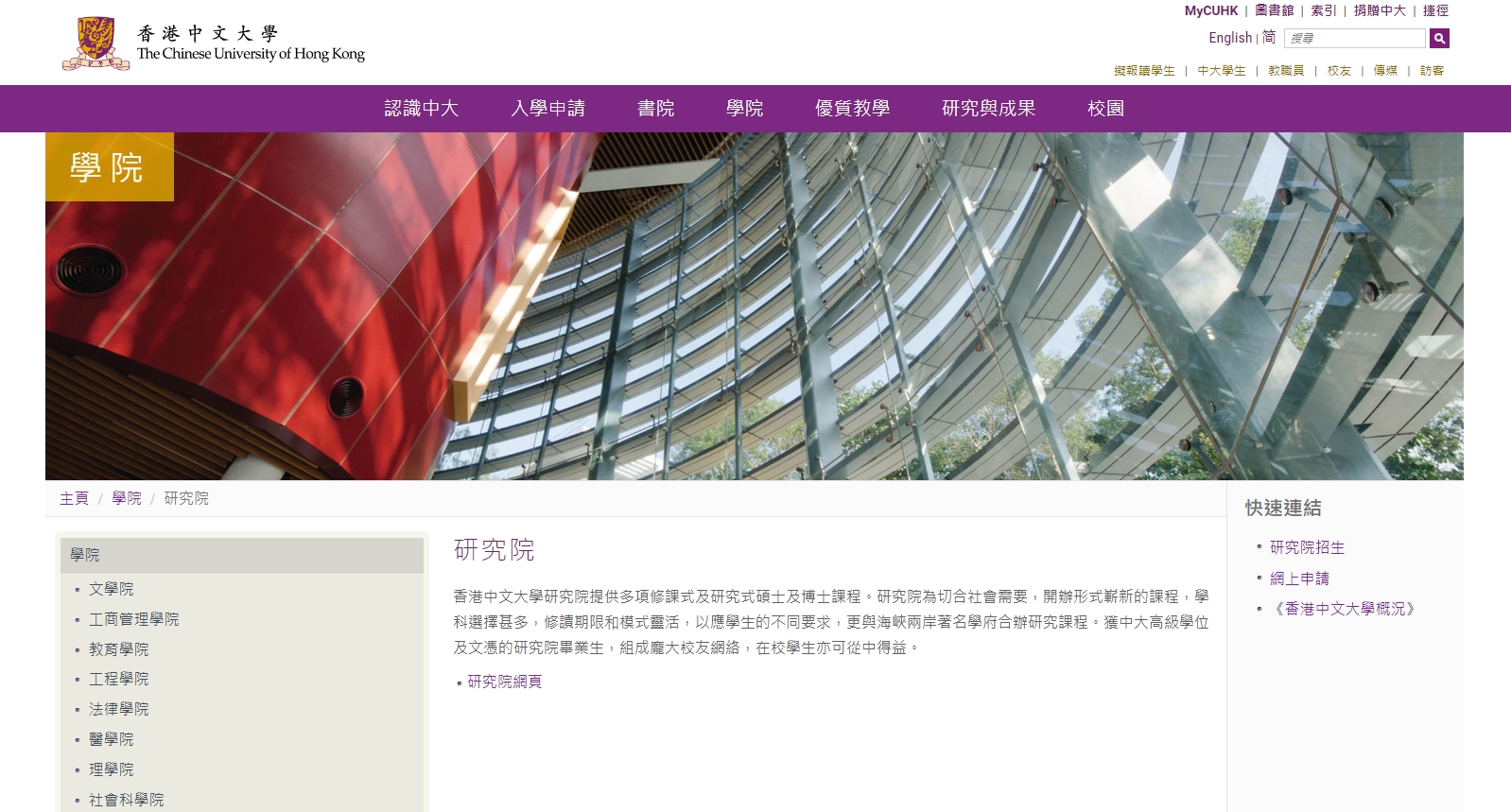 【25Fall港碩】香港中文大學(xué)碩士專(zhuān)業(yè)匯總！已經(jīng)開(kāi)放申請(qǐng)！