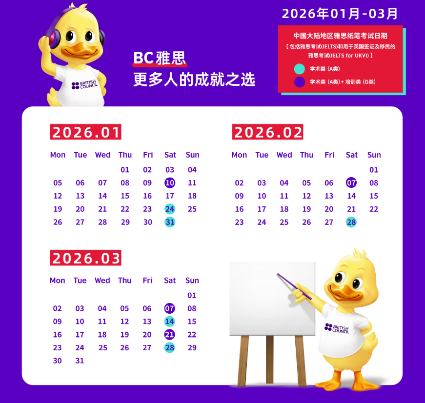 2026雅思報(bào)名時(shí)間和考試時(shí)間