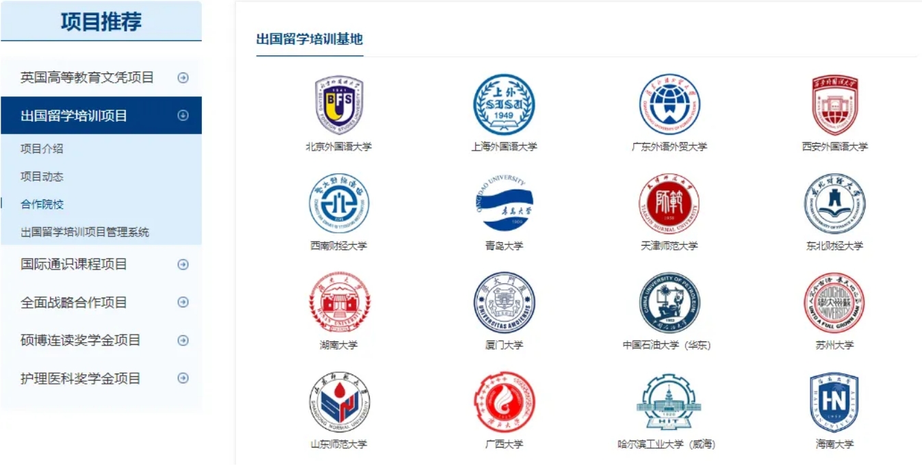 一文看懂國際本科，國際本科到底該如何選擇？