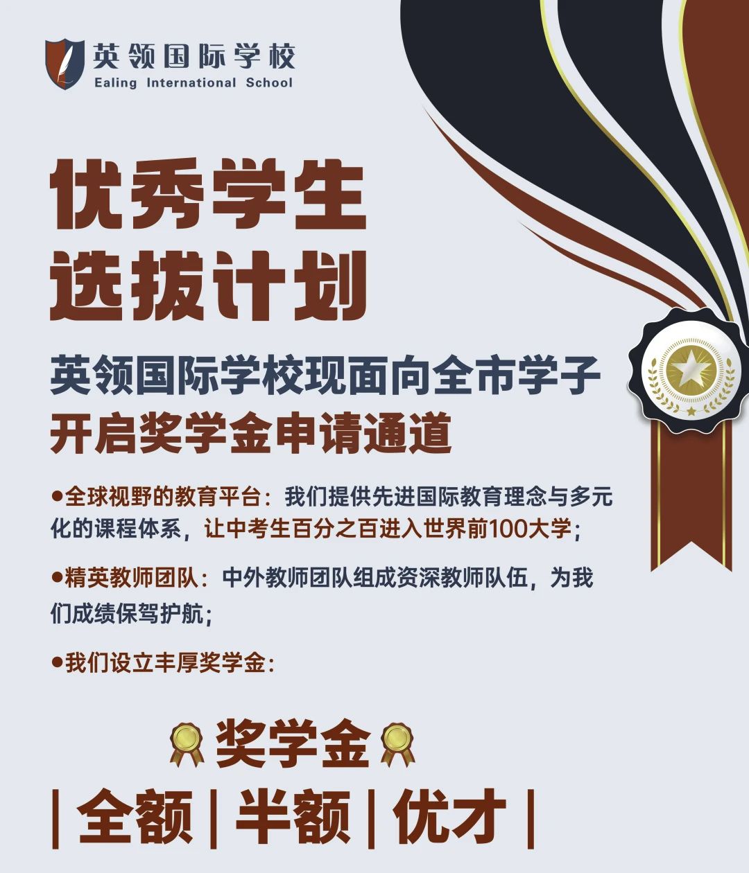 獎(jiǎng)學(xué)金計(jì)劃 | “我在英領(lǐng)讀書，不小心拿了百萬獎(jiǎng)學(xué)金”！