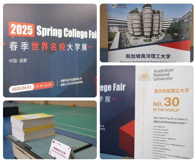 2025春季世界名校大學展 | 對話大學招生官，展望全球