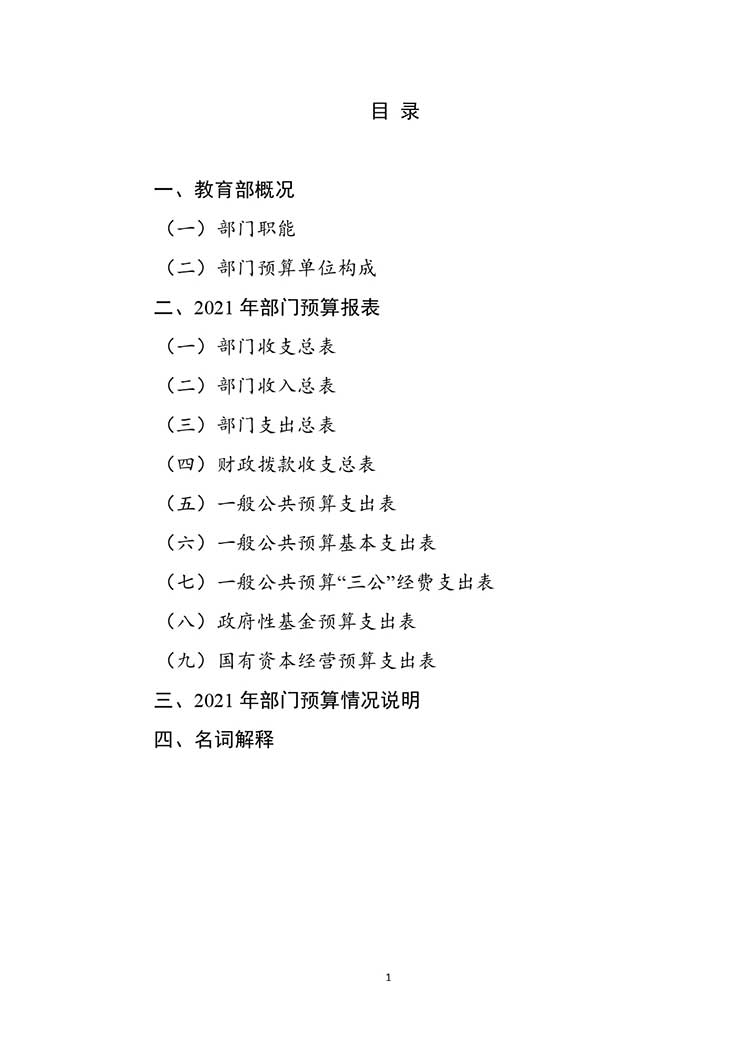 W020210325607042182664_page-0003