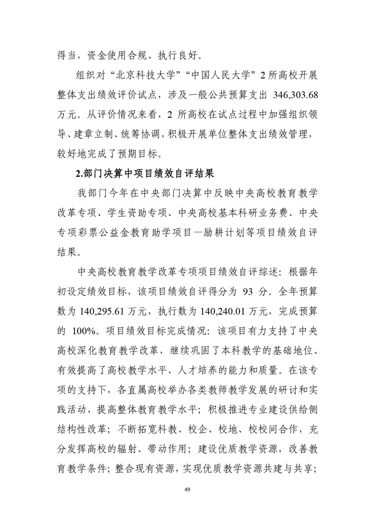 W020210708362755517931_page-0050