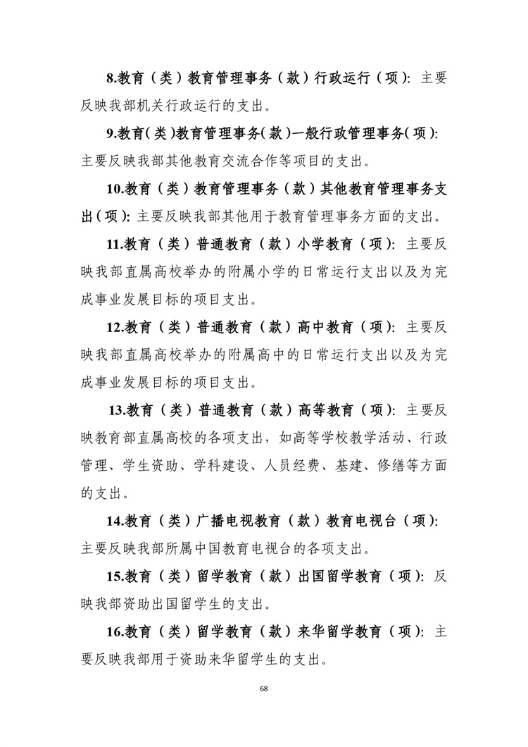 W020210708362755517931_page-0069