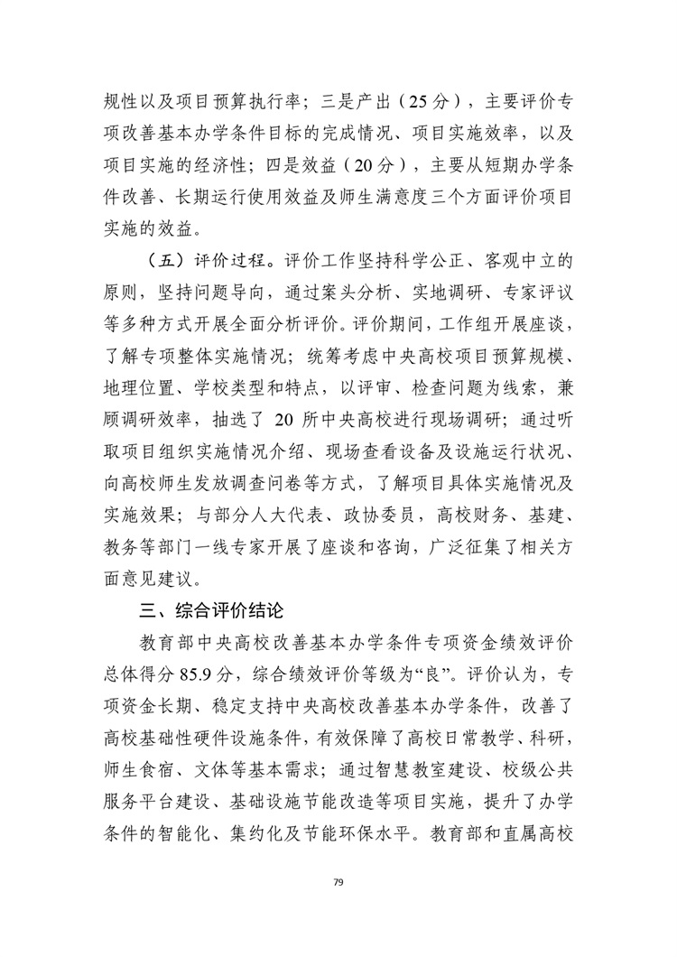 W020210708362755517931_page-0080