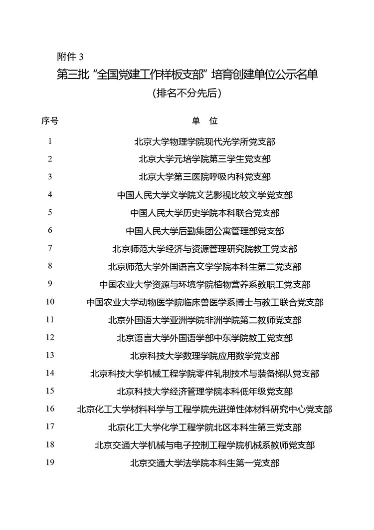3_page-0001