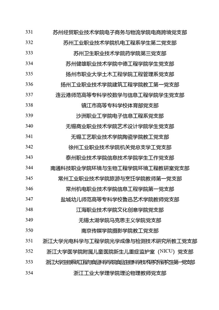 3_page-0015