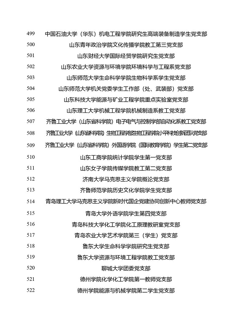3_page-0022