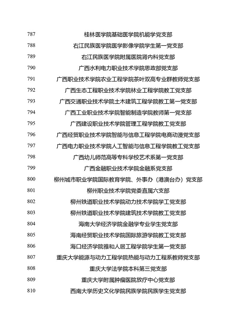 3_page-0034