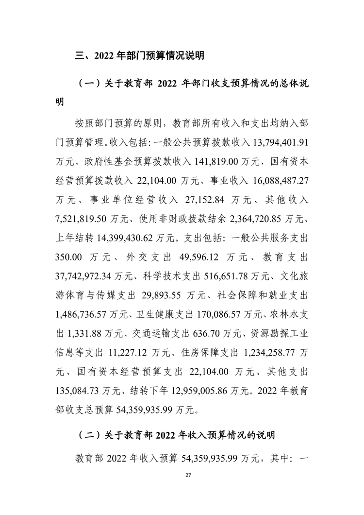 W020220324585210061715_28