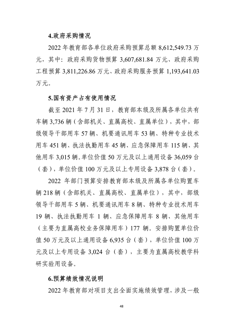 W020220324585210061715_49