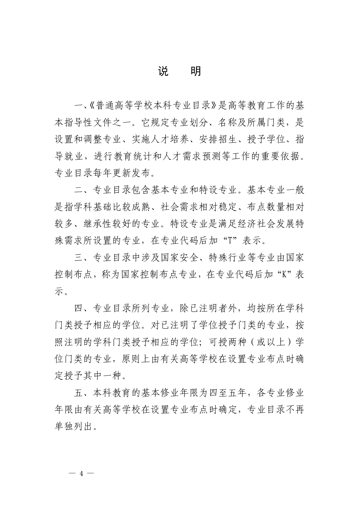 123_page-0002