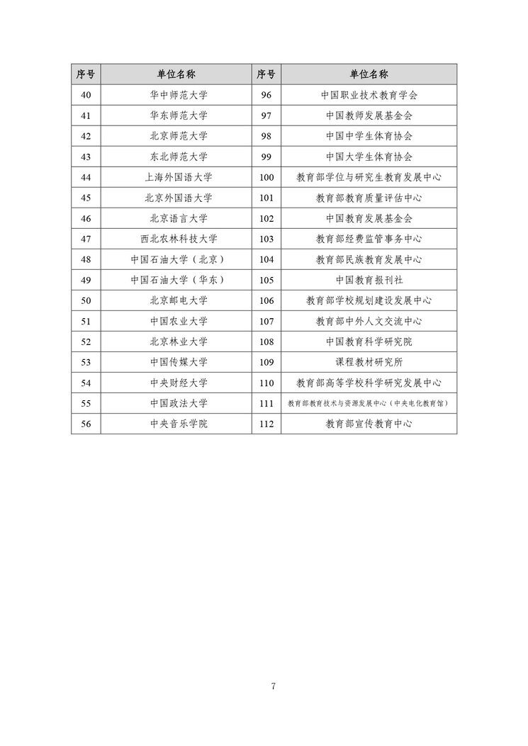 W020230328543247647092_page-0009_2