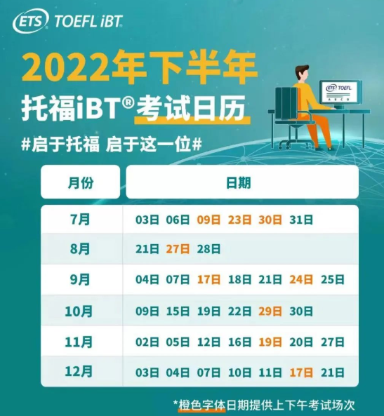 11月份托?？荚嚂r間