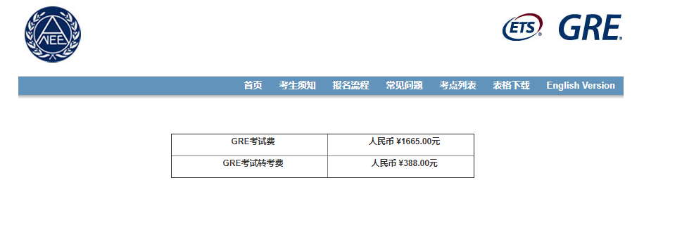 山西大學(xué)GRE還能考嗎？2023年GRE考試報(bào)名繳費(fèi)方法公開(kāi)！