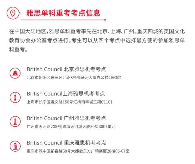 重磅官宣，雅思單科重考大陸首發(fā)，2024雅思機考全面升級